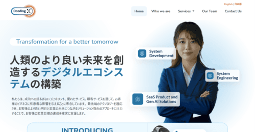 ディコーディングエックス株式会社のサイト画像