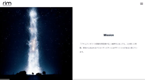 株式会社Rim Entertainmentのサイト画像