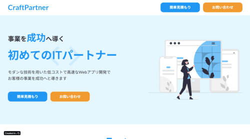 株式会社POLTAのサイト画像