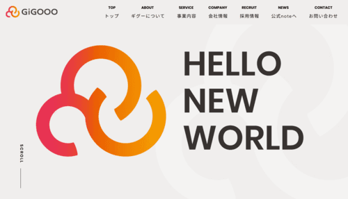 株式会社ギグーのサイト画像