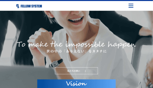 株式会社フェローシステムのサイト画像