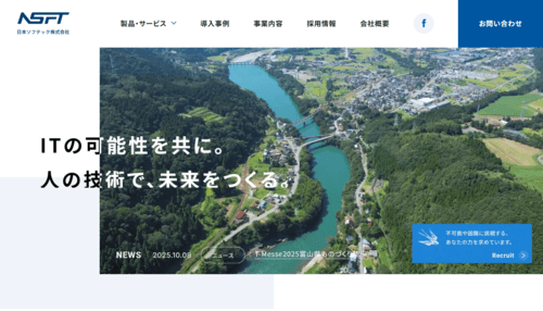 日本ソフテック株式会社のサイト画像