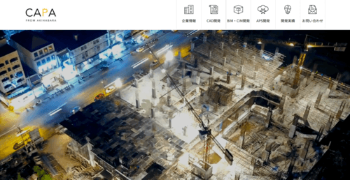 株式会社キャパのサイト画像