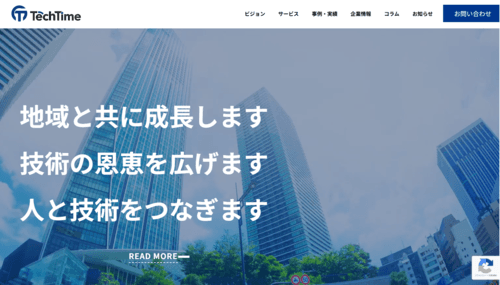 TechTime株式会社のサイト画像