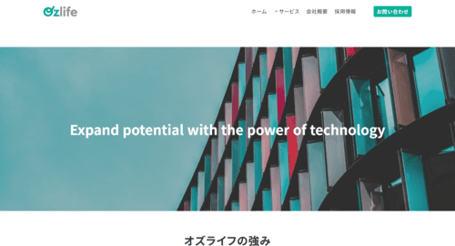 株式会社オズライフのサイト画像