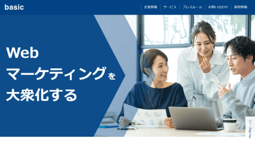 株式会社ベーシックのサイト画像