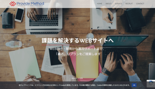 株式会社プロバイドメソッドのサイト画像