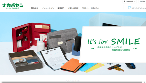 ナカバヤシ株式会社のサイト画像