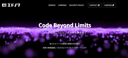 株式会社エドノワのサイト画像