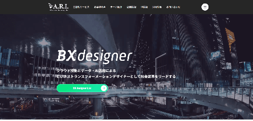 ARアドバンストテクノロジ株式会社のサイト画像