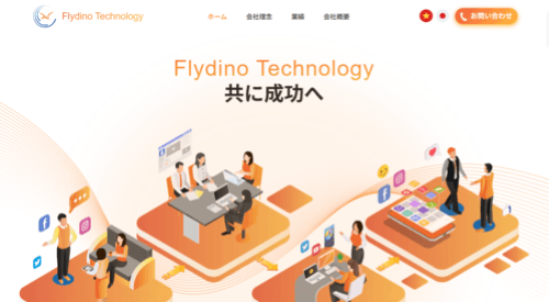 株式会社Flydino Japanのサイト画像