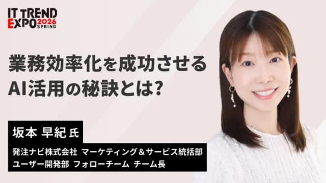 業務効率化を成功させるAI活用の秘訣とは?