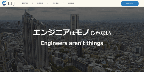 LIJ株式会社のサイト画像