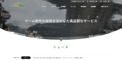 株式会社リンクトブレインのサイト画像