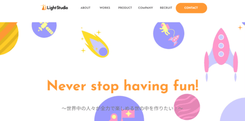 LightStudio株式会社のサイト画像