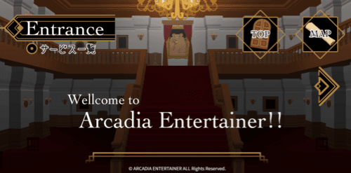 株式会社アルカディアエンターテイナーのサイト画像