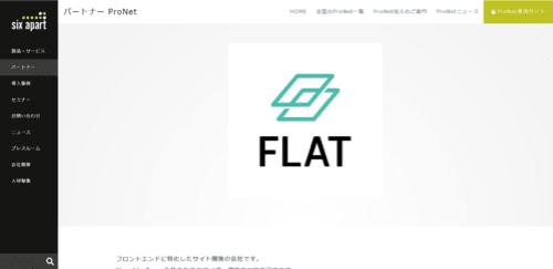 株式会社FLATのサイト画像