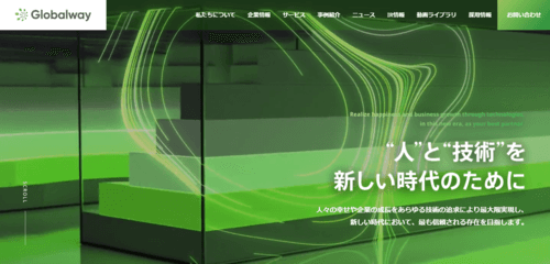 株式会社グローバルウェイのサイト画像