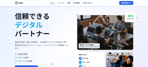 合同会社ニフロのサイト画像
