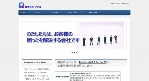 株式会社リアルのサイト画像