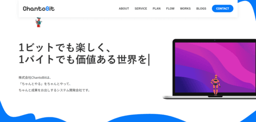 株式会社ChantoBitのサイト画像
