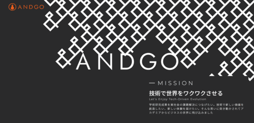 株式会社AndGoのサイト画像