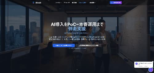 BinxAI株式会社のサイト画像