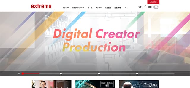 株式会社エクストリームのサイト画像