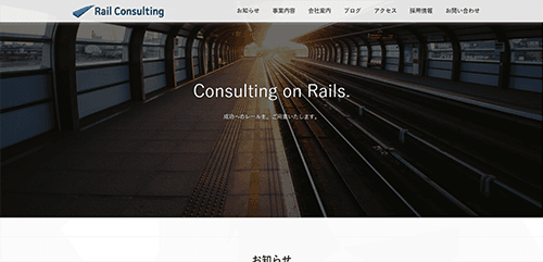 10_rail-c