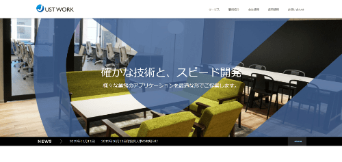 株式会社ジャストワークのサイト画像