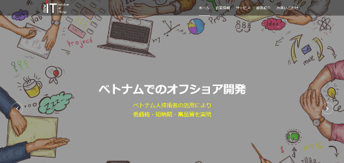 NewIT株式会社のサイト画像