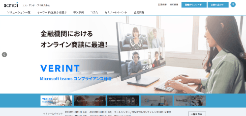 エス・アンド・アイ株式会社のサイト画像