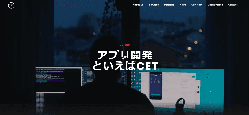 株式会社CETのサイト画像