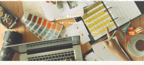 シグニフィ株式会社のサイト画像
