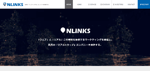 株式会社エヌリンクスのサイト画像