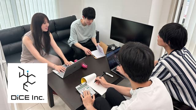 DiCE株式会社の事例記事