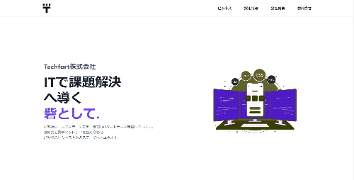 Techfort株式会社のサイト画像