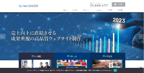 PJ-T&C合同会社のサイト画像