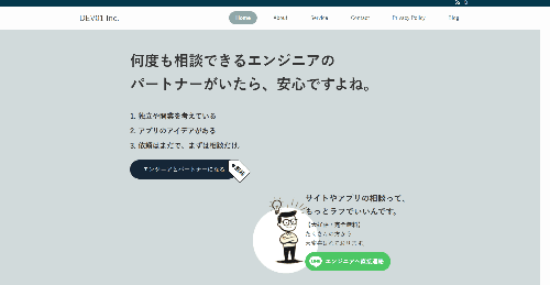 DEV01株式会社のサイト画像