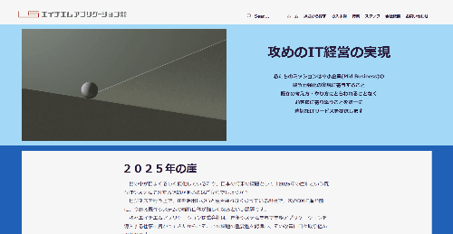 エイチエムアプリケーション株式会社のサイト画像