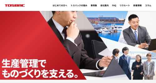 株式会社神奈川トスバックのサイト画像