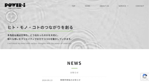 株式会社パワー・アイのサイト画像