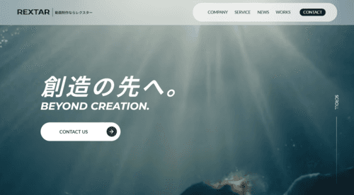 REXTAR株式会社のサイト画像