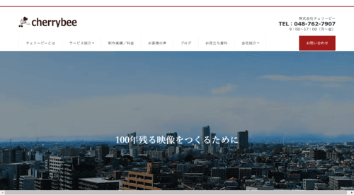 株式会社チェリービーのサイト画像