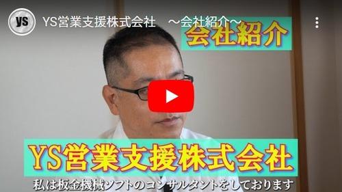 完成した会社紹介の動画