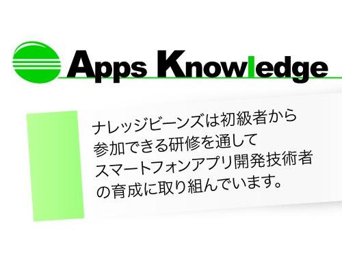 Android研修