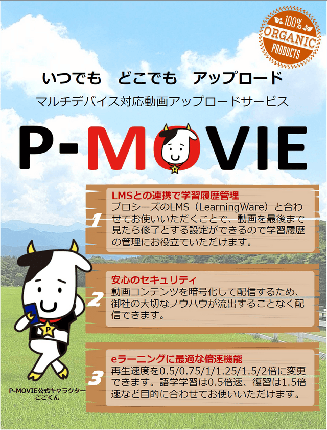 p-movie-min