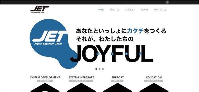 株式会社JETのサイト画像