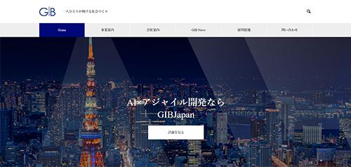 株式会社GIB JAPANのサイト画像