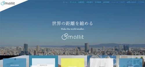 株式会社Smallitのサイト画像